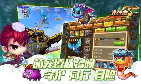 彈射王最新手機(jī)版游戲下載截圖2