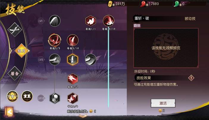 侍魂朧月傳說狂刀怎么加點？狂刀刷圖加點推薦