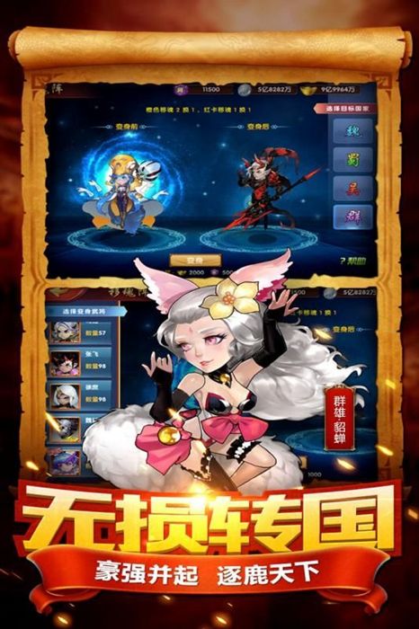 皇家奇兵最新正版下載地址截圖3