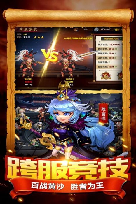 皇家奇兵最新正版下載地址截圖2