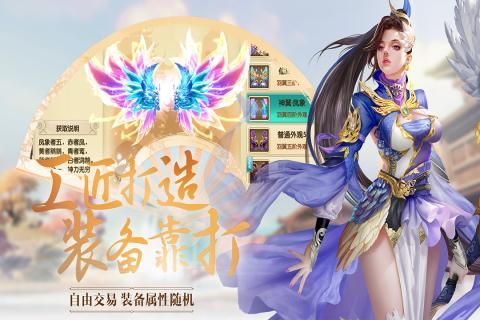 誅仙封神傳無限元寶變態(tài)中文版下載截圖3