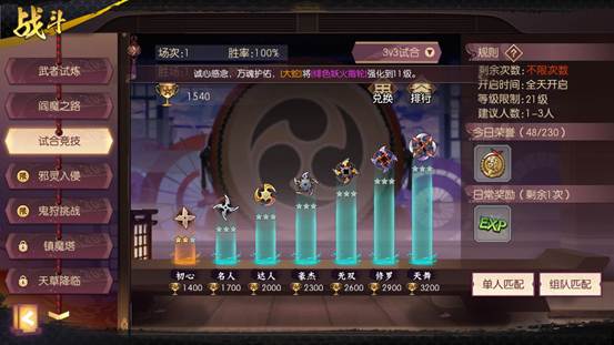 侍魂朧月傳說試合競技怎么玩？試合競技新手攻略