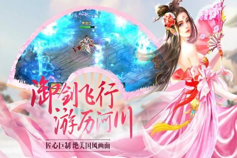 誅仙封神傳無限元寶變態(tài)中文版下載截圖2