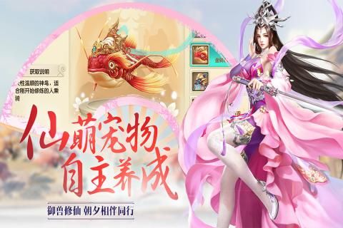 誅仙封神傳無限元寶變態(tài)中文版下載截圖1