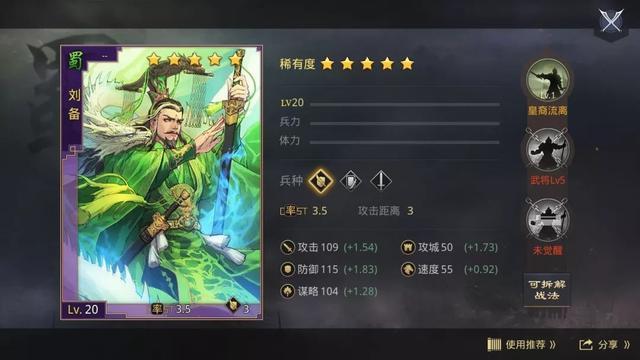 率土之濱蜀XP關(guān)羽搭配攻略：XP關(guān)羽蜀形兵陣容推薦