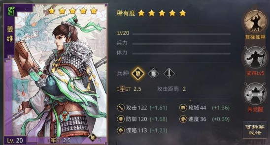 率土之濱姜維蜀步搭配推薦：姜維小蜀步陣容搭配技巧