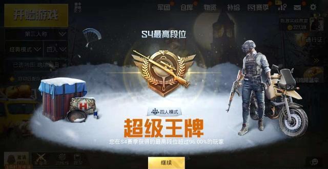 刺激戰(zhàn)場(chǎng)：S4王牌寶箱能開出什么？45個(gè)S4王牌寶箱連開