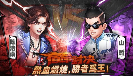 銅鑼灣大戰(zhàn)游戲安卓下載安卓版截圖3