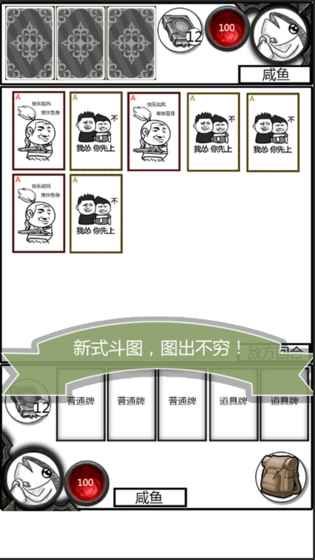 歡樂斗圖游戲安卓版截圖2