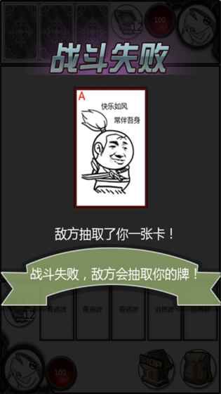 歡樂斗圖游戲安卓版截圖5