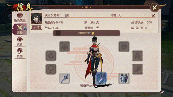 侍魂朧月傳說高級裝備怎么獲?。垦b備獲取途徑匯總