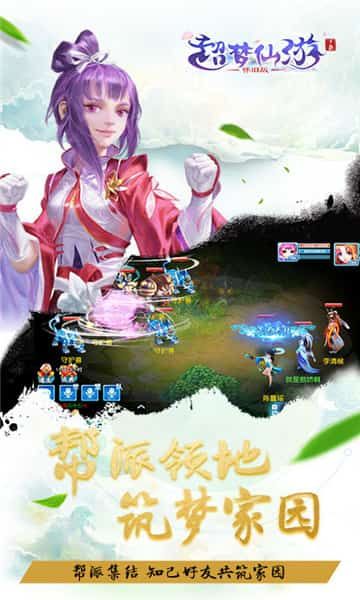 超夢仙游BT版公益服手游截圖4