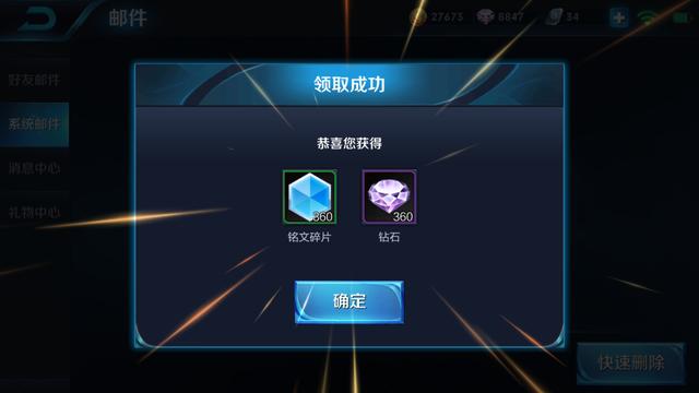 王者榮耀充值活動周五開啟：兩大皮膚秘寶即將上架