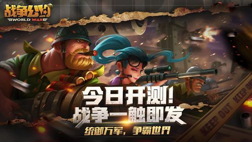 英雄互娛發(fā)行《戰(zhàn)爭公約》12月6日首測(cè)