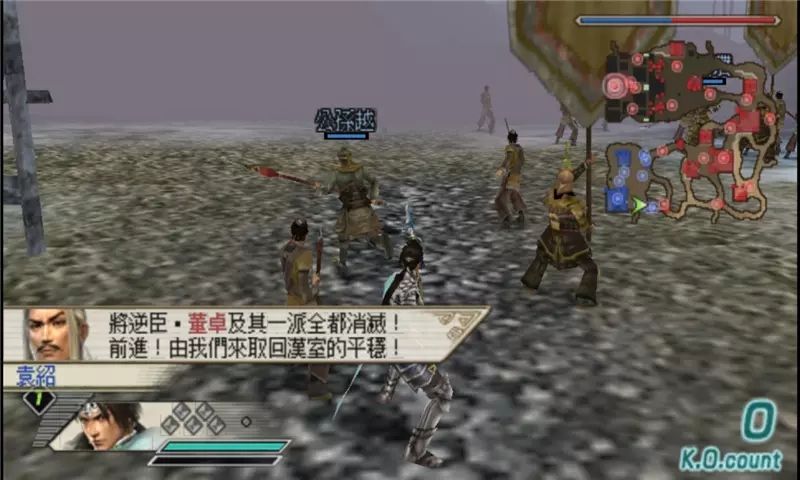 真三國無雙5全功能中文手機版截圖1