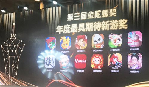 《俠客行》手游榮獲第三屆金陀螺獎年度最具期待新游獎