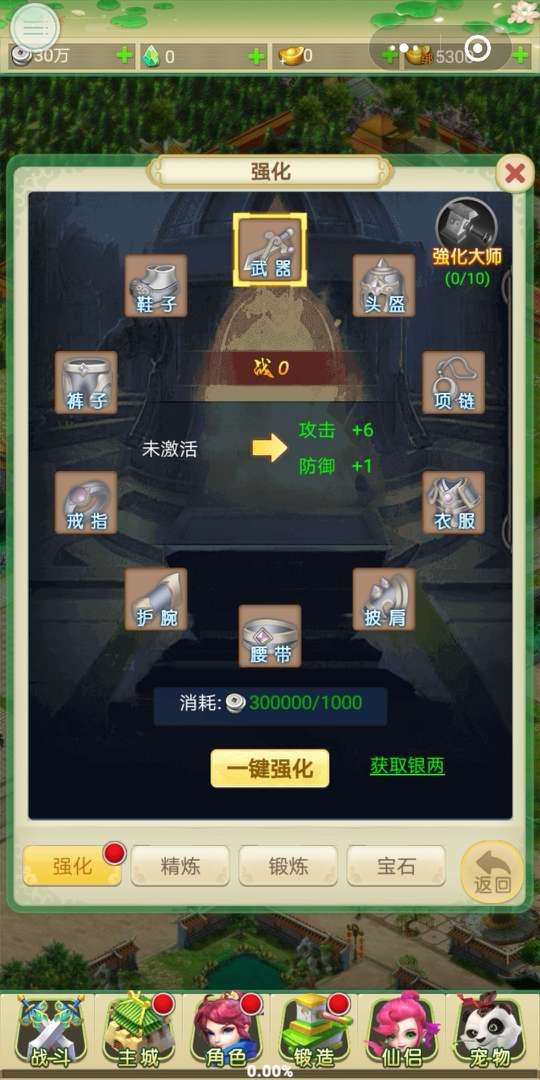 微信西游誅妖錄游戲含激活碼攻略手游截圖3