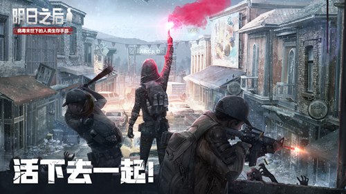 明日之后：怎么提升采集度？采集度的提升攻略