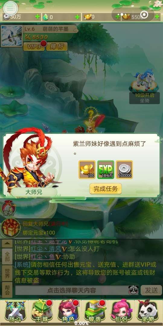微信西游誅妖錄游戲含激活碼攻略手游截圖2
