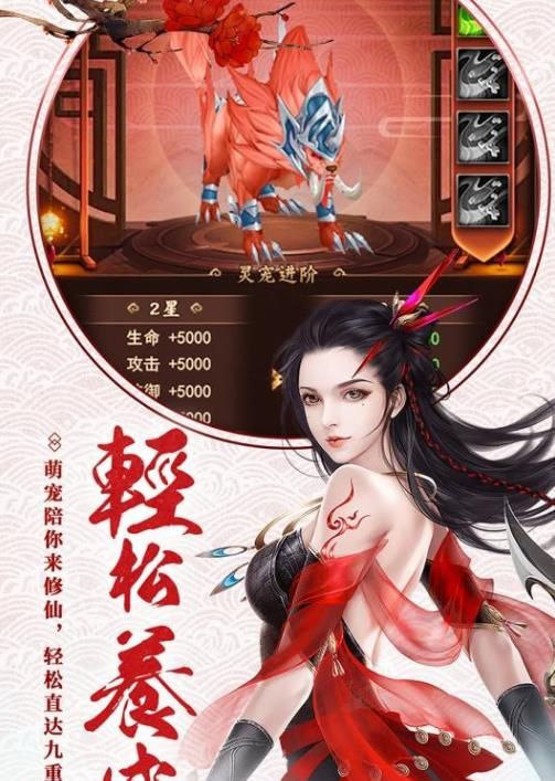 神州道手游安卓最新版截圖2
