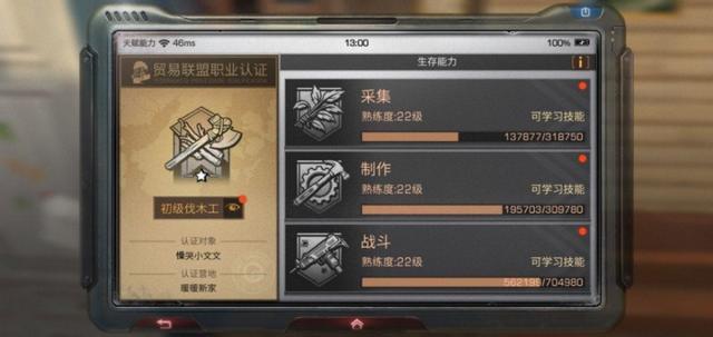 明日之后：制作熟練度怎么提升？制作熟練度提升攻略