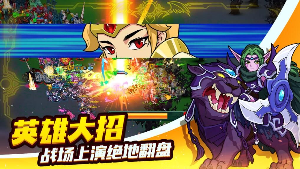 軍團(tuán)聯(lián)盟安卓下載正式版截圖2