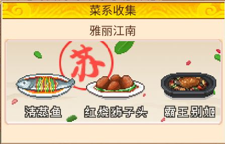 舌尖上的美食夢攻略大全：新手入門玩法流程