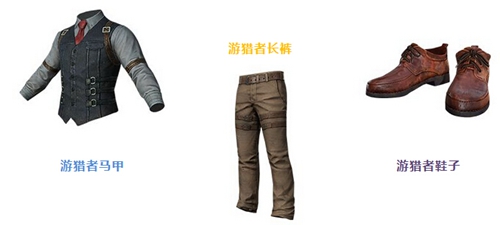刺激戰(zhàn)場S5專屬戰(zhàn)斗套裝首曝光 赤橙槍械再添“新兵”