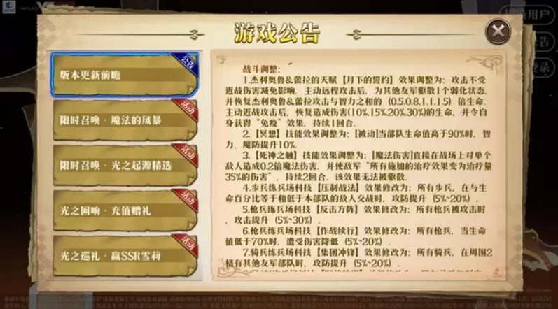 夢幻模擬戰(zhàn)：黑騎士迎來春天 一躍成為核心角色