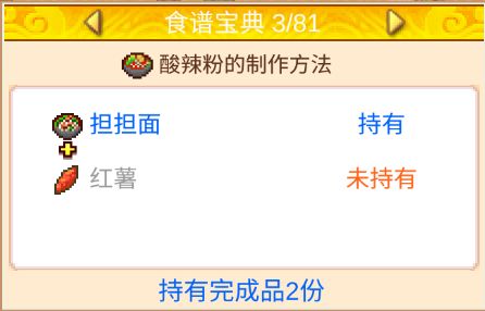 舌尖上的美食夢菜譜大全：全食譜制作方法匯總