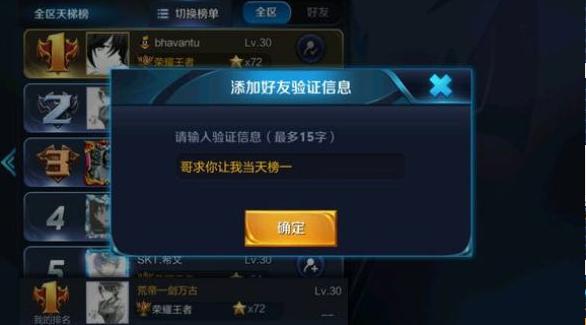 王者榮耀：為了守住全區(qū)第一 用盡一切手段