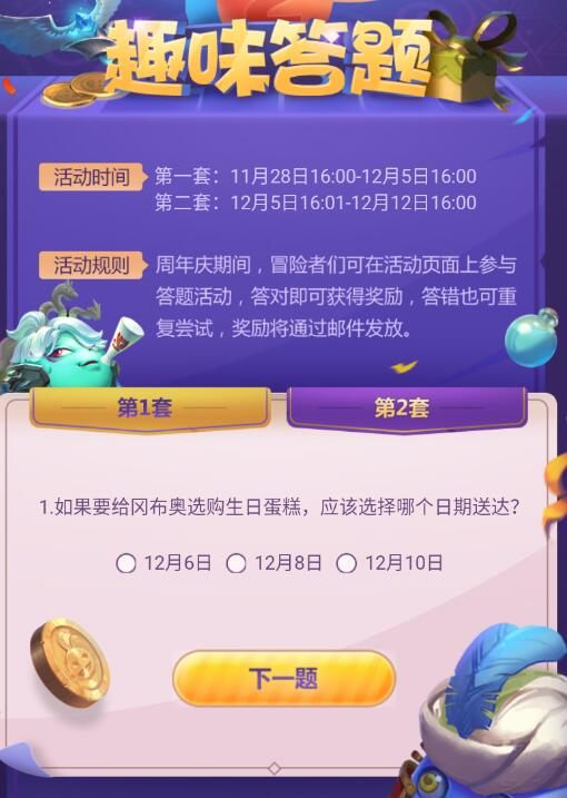 不思議迷宮二周年豐厚活動獎勵搶先看