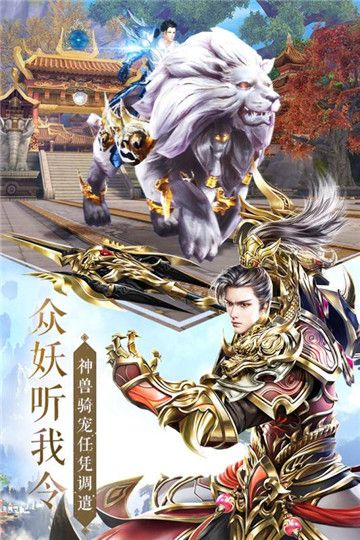 逐月情緣手游最新版截圖1