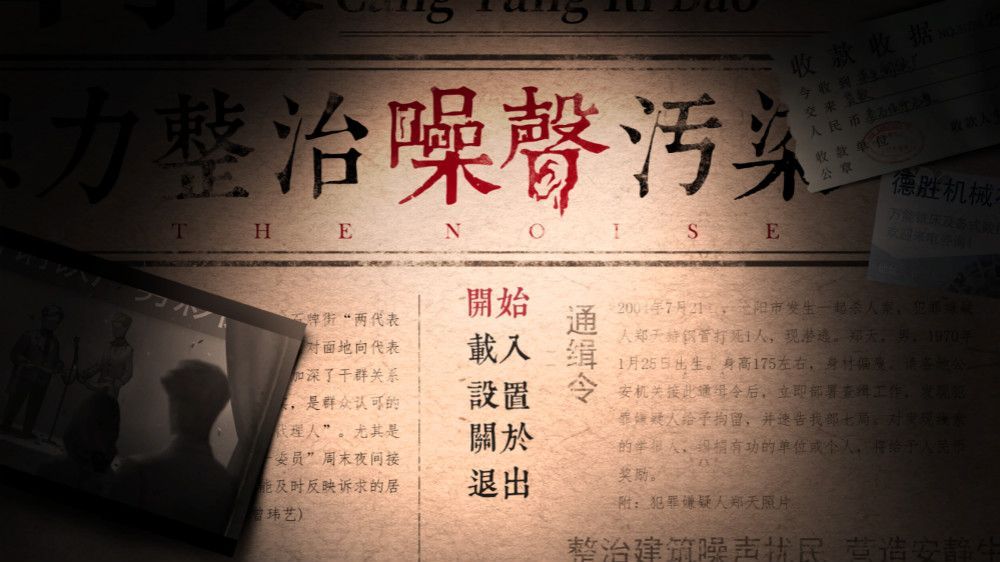 噪聲手機(jī)安卓游戲無(wú)限提示版截圖4