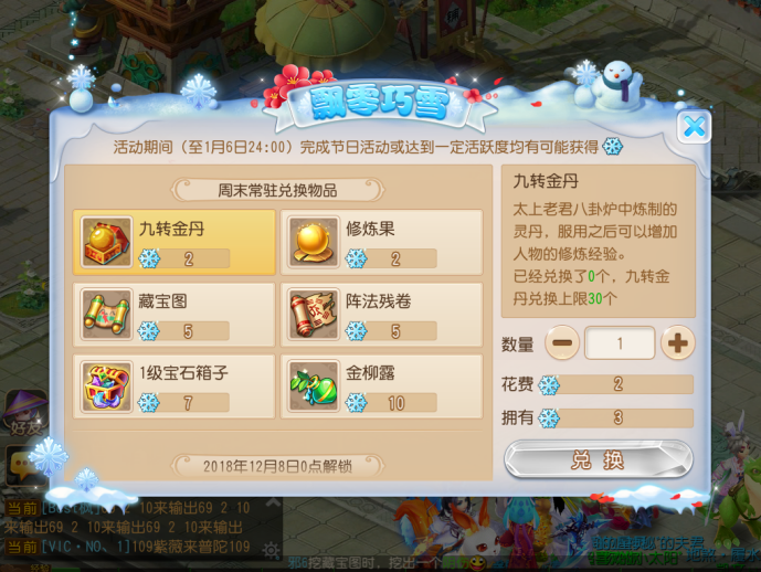 百轉(zhuǎn)千回踏雪 夢(mèng)回西游尋梅 夢(mèng)幻西游手游冬日活動(dòng)開(kāi)始啦！
