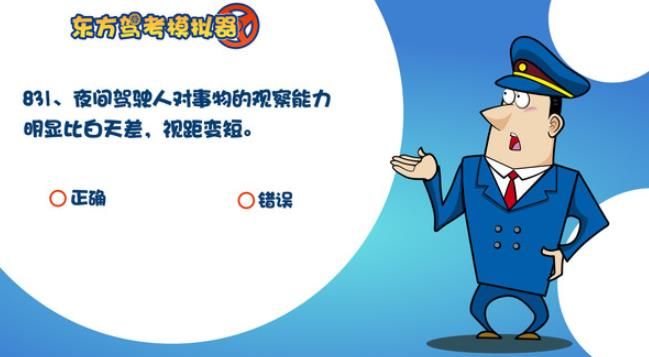東方駕考模擬器游戲中文手機版截圖2