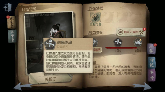 第五人格策劃面對面 下一位確認女性監(jiān)管者