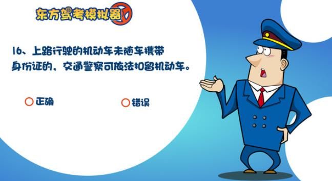東方駕考模擬器游戲中文手機版截圖3