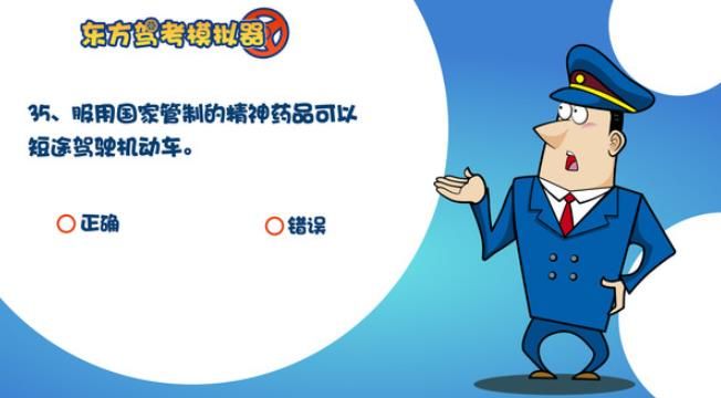 東方駕考模擬器游戲中文手機版截圖1