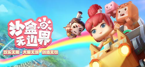 迷你世界榮獲古哥2018年度最佳創(chuàng)新力游戲獎 沙盒無邊界