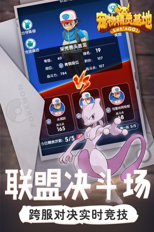 寵物基地手游最新正式版截圖1