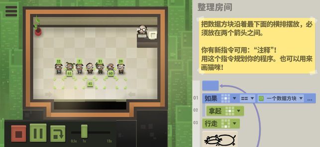 7 Billion Humans中文全攻略ios版游戲最新下載地址截圖1