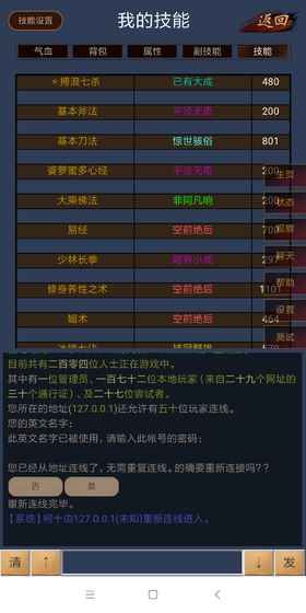風云泥潭mud游戲下載安卓版截圖2