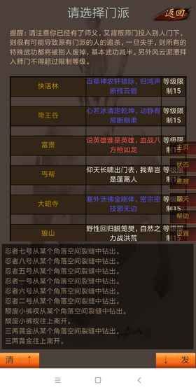 風云泥潭mud游戲下載安卓版截圖3
