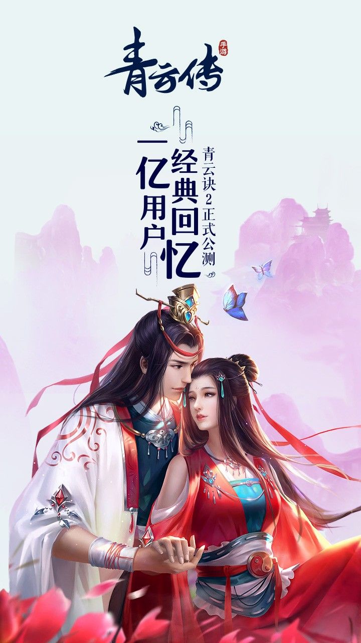 青云傳重制歸來變態(tài)版BT版下載安卓地址截圖5