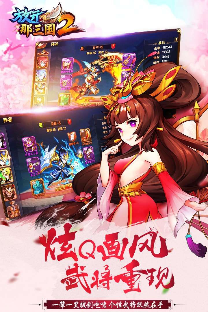 放開那個(gè)三國飛升版滿v變態(tài)版截圖3