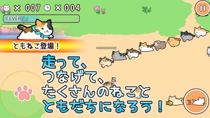 喵喵長跑手機游戲安卓版下載截圖5