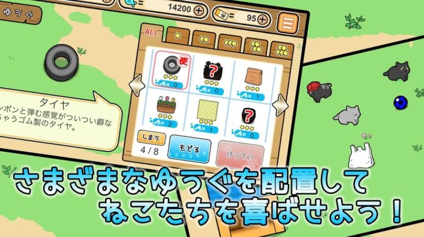 喵喵長跑手機游戲安卓版下載截圖4