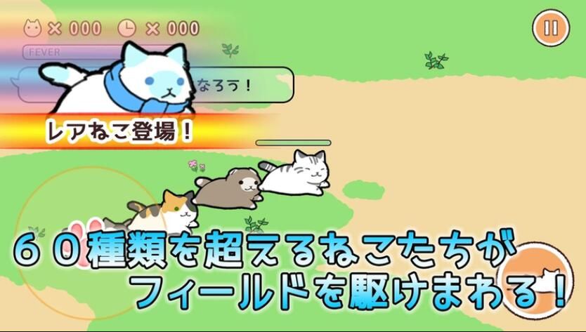 喵喵長跑手機游戲安卓版下載截圖3