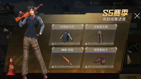 刺激戰(zhàn)場S5賽季通行證獎勵：S5通行證獎勵是什么？